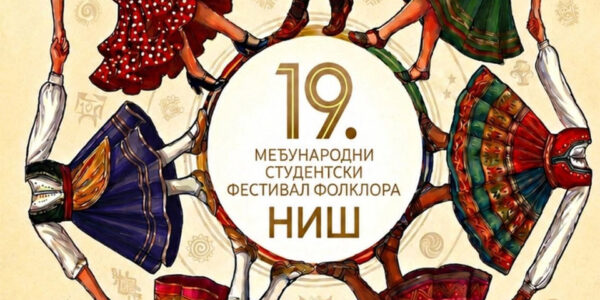 Mеđunarodni studеntski fеstival folklora
